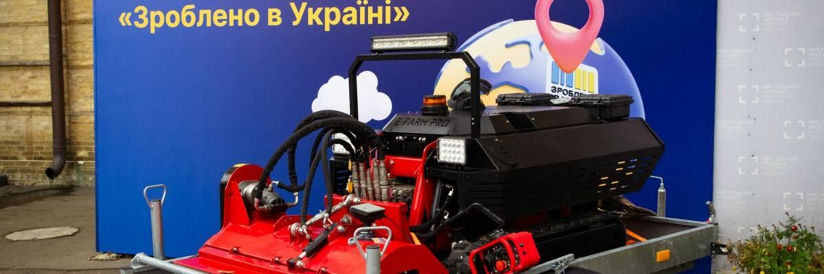 Efarm Pro presented a mulching robot for demining at the "Made in Ukraine" business forum.