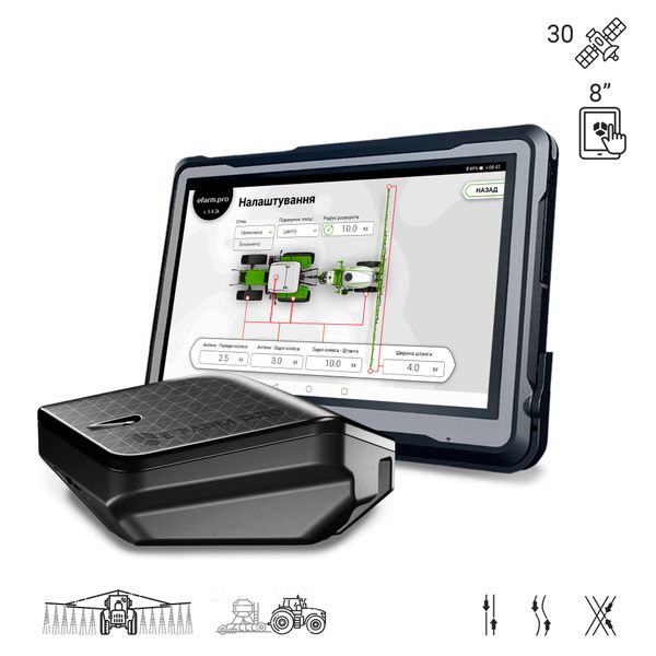New GPS Agro navigator efarm.pro, 8”