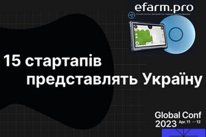 EFARM.PRO  представит стартапы Украины на выставке в Амерке фото